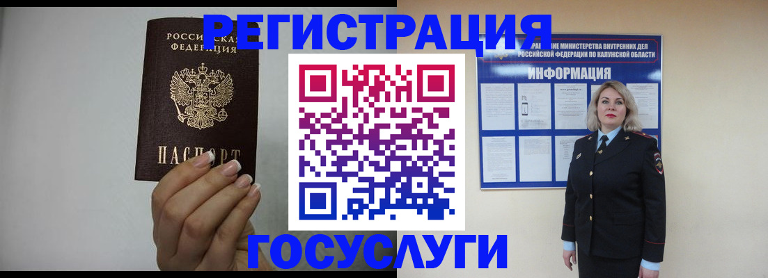 временная регистрация купить в Пионерском