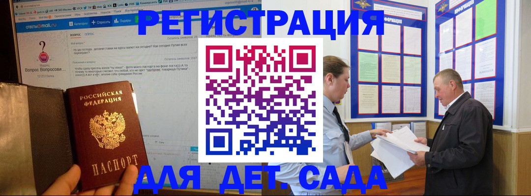 временная регистрация недорого в Пионерском