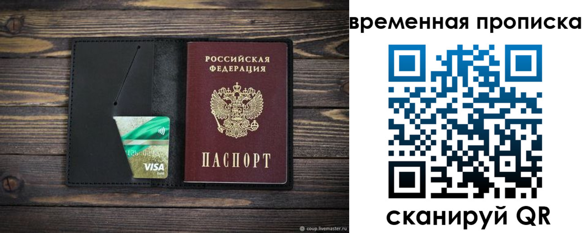 прописка паспорт в Пионерском