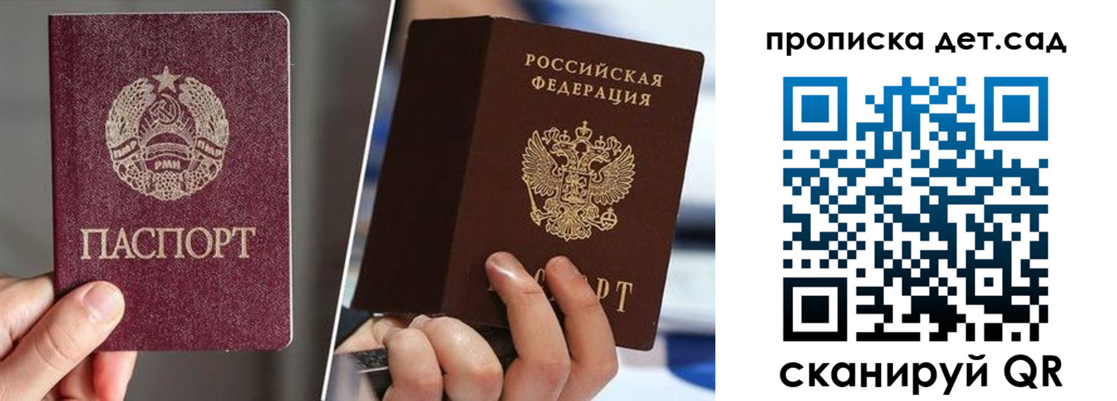 прописка законно в Пионерском