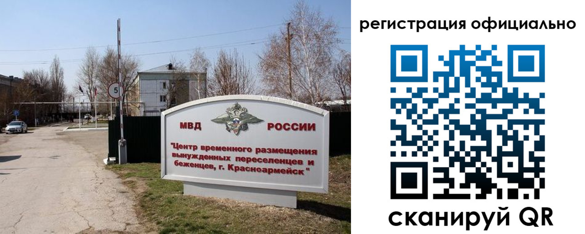 временная регистрация недорого в Пионерском