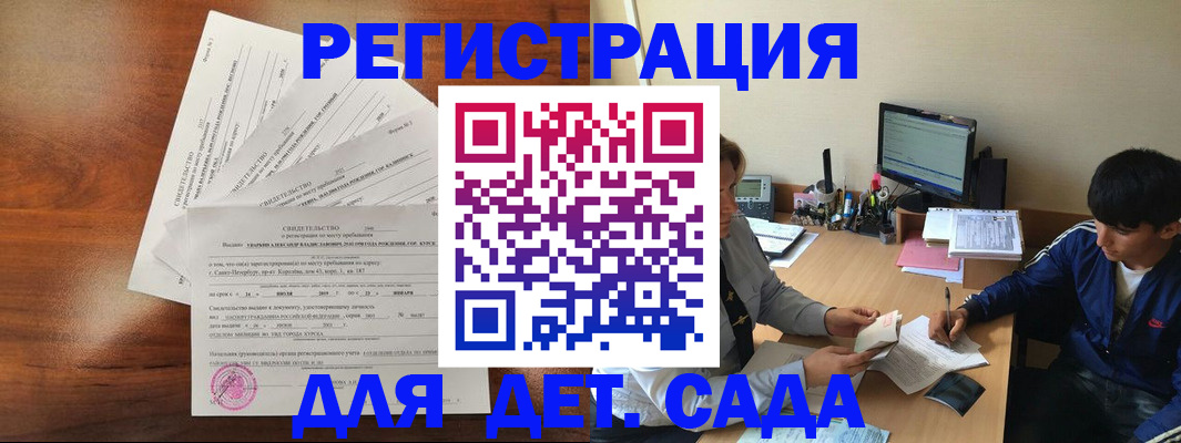 временная регистрация в Пионерском