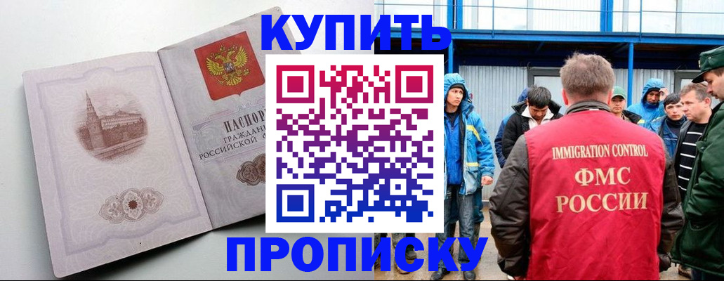 временная регистрация надежно в Пионерском