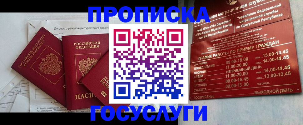 регистрация для школы в Пионерском