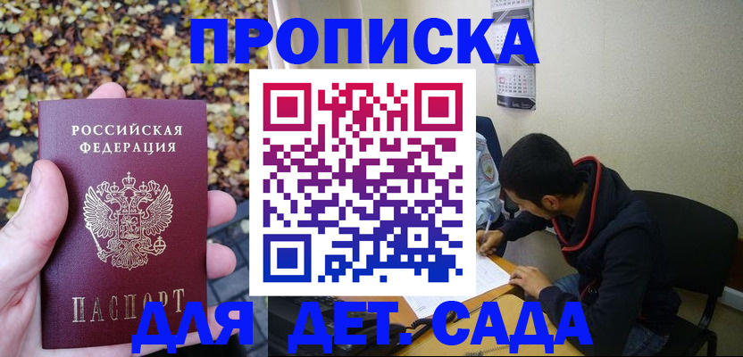 временная регистрация законно в Пионерском