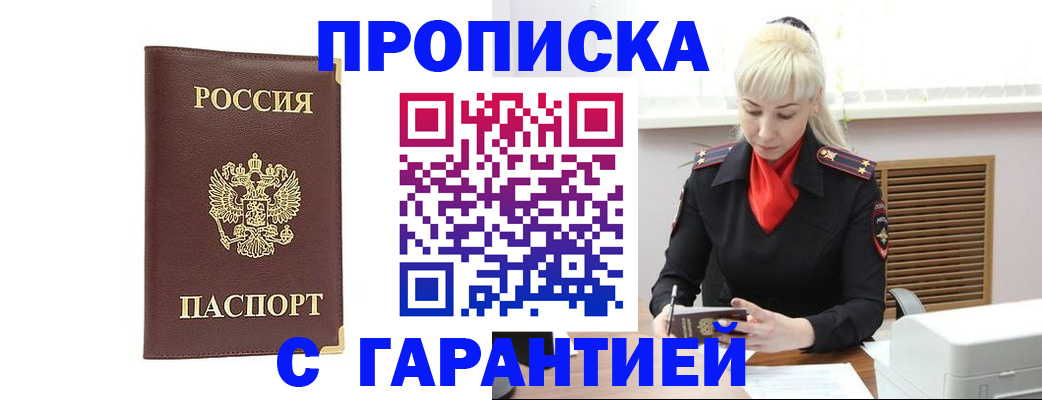 временная регистрация в квартире в Пионерском